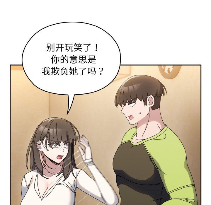 老大!请把女儿交给我!第41话