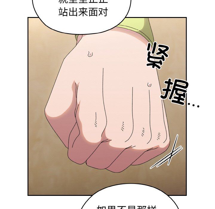 老大!请把女儿交给我!第41话