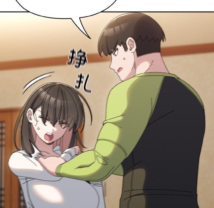 老大!请把女儿交给我!第41话