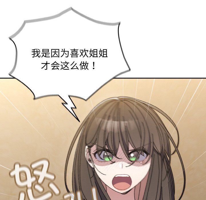 老大!请把女儿交给我!第41话