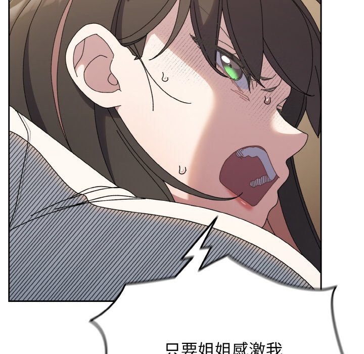 老大!请把女儿交给我!第41话