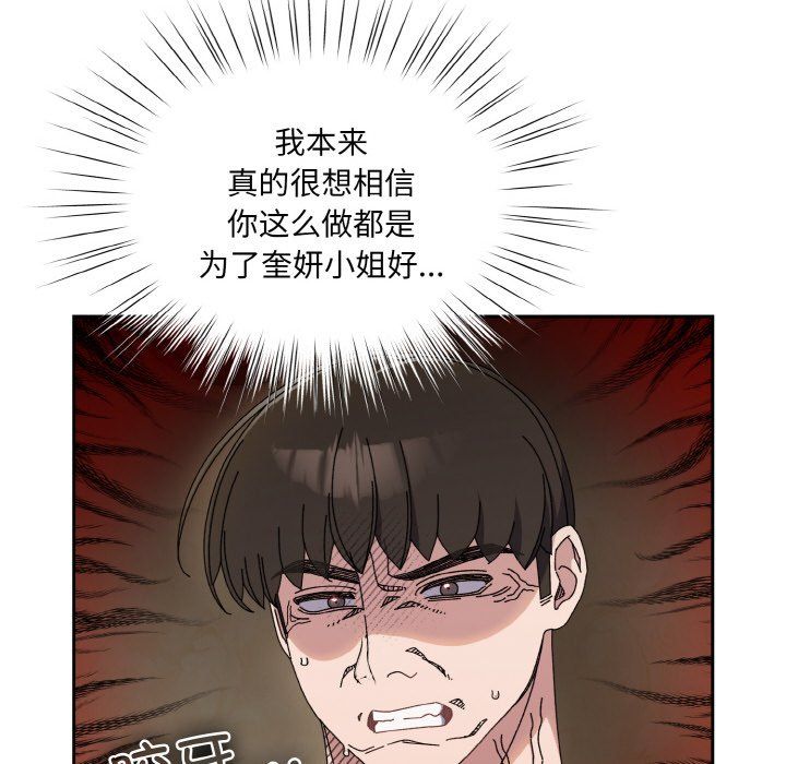 老大!请把女儿交给我!第41话