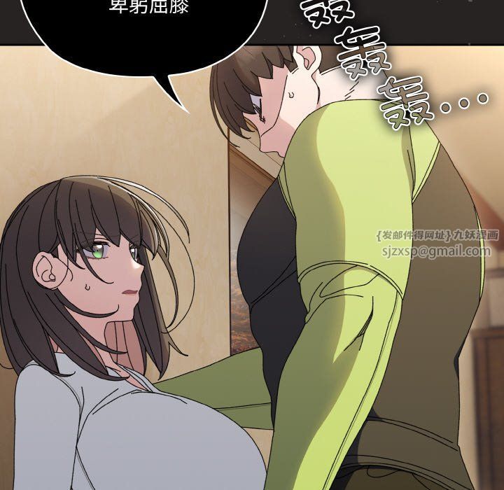 老大!请把女儿交给我!第41话