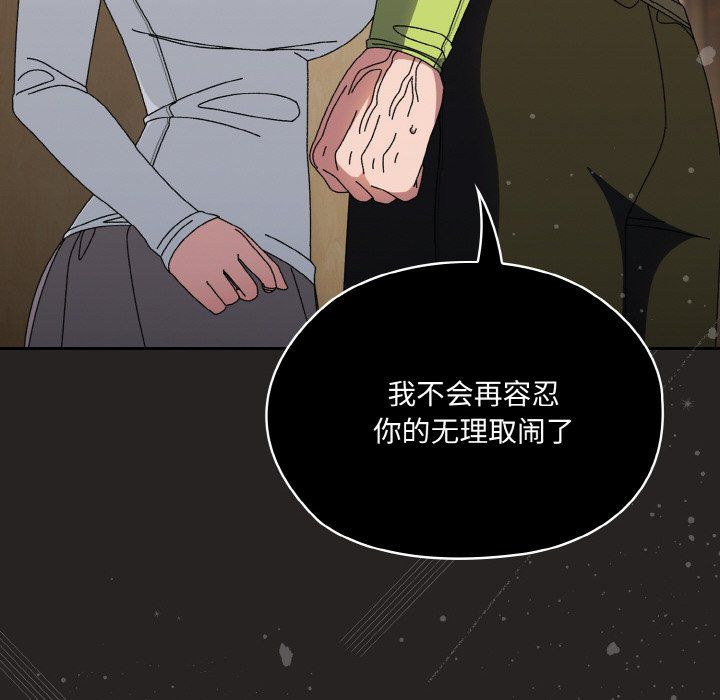 老大!请把女儿交给我!第41话