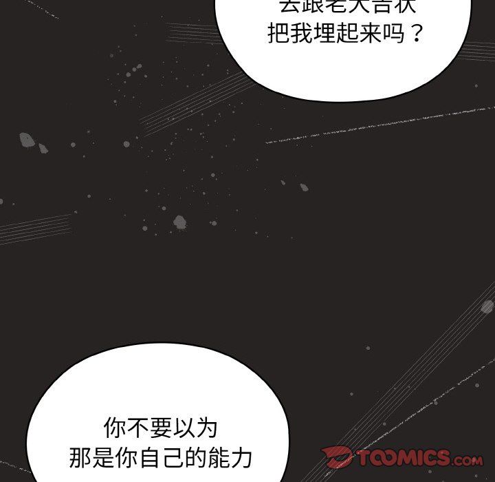 老大!请把女儿交给我!第41话