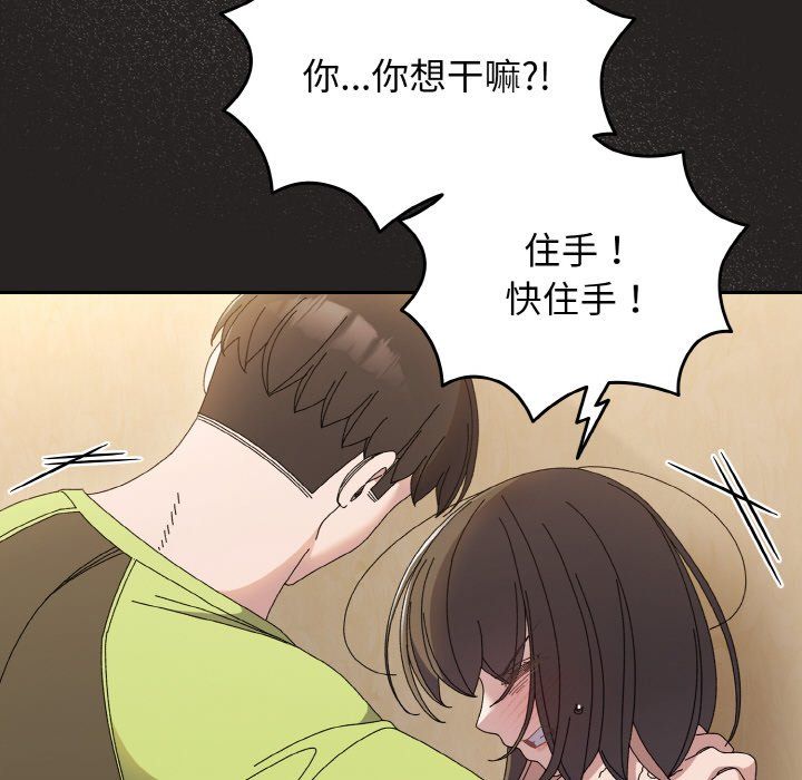 老大!请把女儿交给我!第41话
