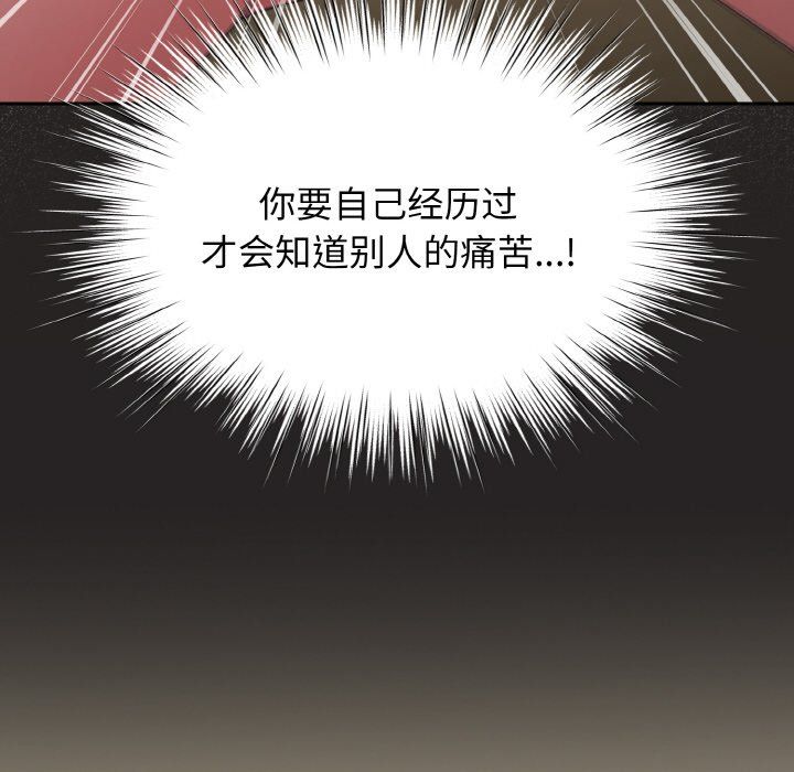 老大!请把女儿交给我!第41话