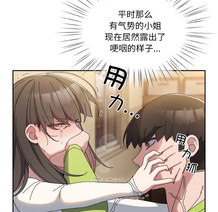 老大!请把女儿交给我!第41话