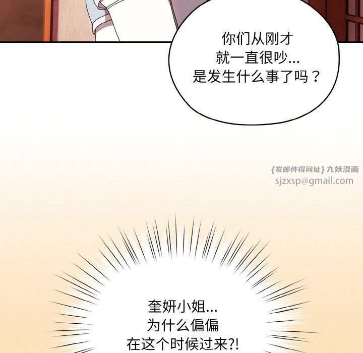 老大!请把女儿交给我!第41话