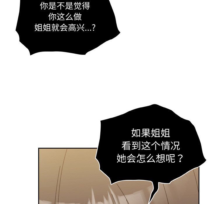 老大!请把女儿交给我!第41话