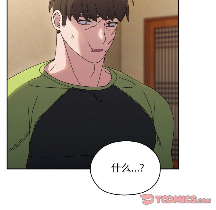 老大!请把女儿交给我!第41话