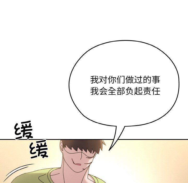 老大!请把女儿交给我!第41话