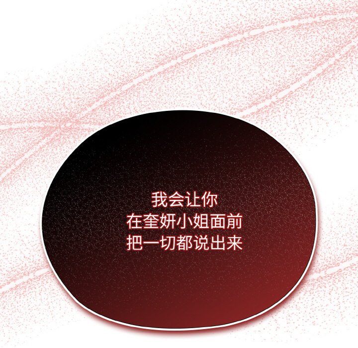 老大!请把女儿交给我!第41话