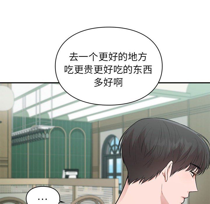 让我一见钟情的他第41话