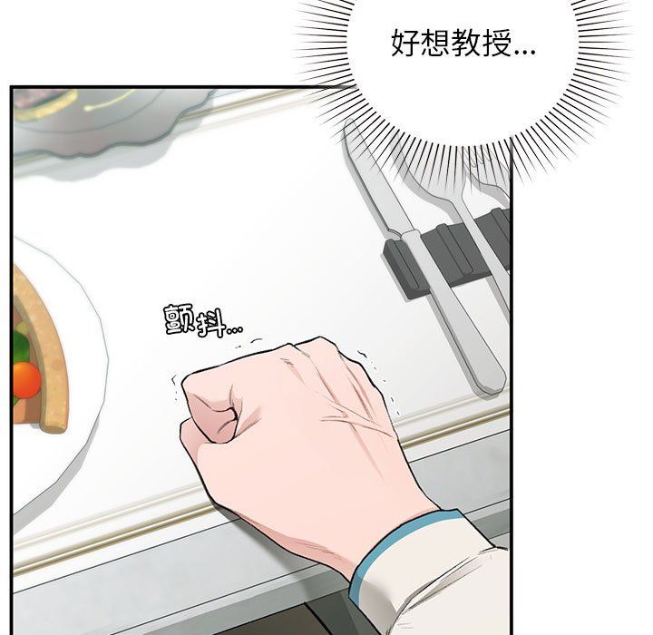 让我一见钟情的他第41话