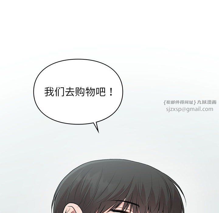 让我一见钟情的他第41话