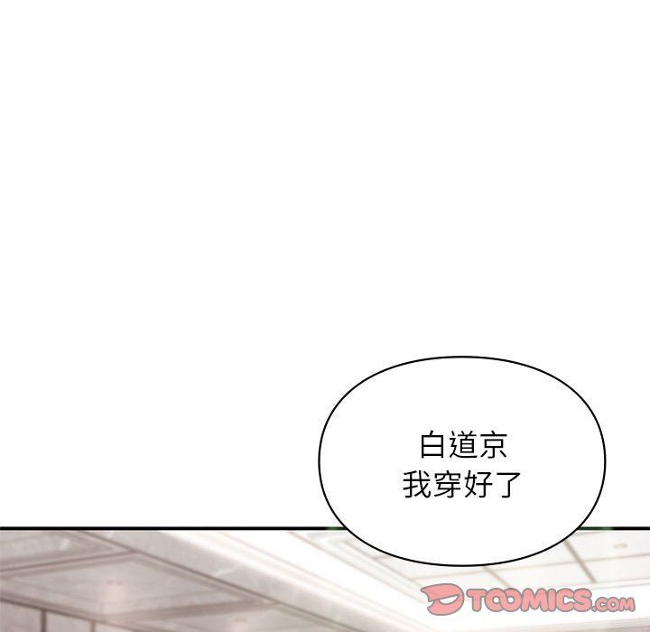 让我一见钟情的他第41话