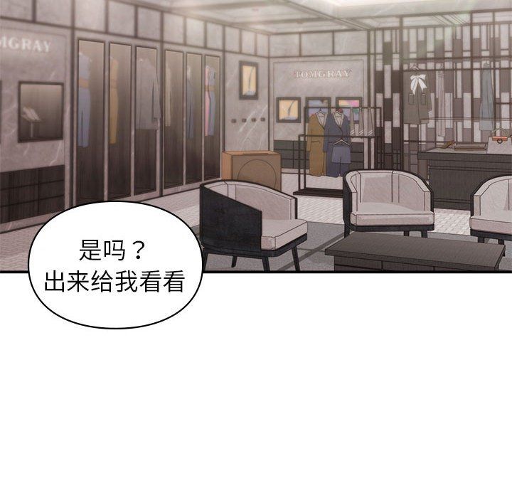 让我一见钟情的他第41话