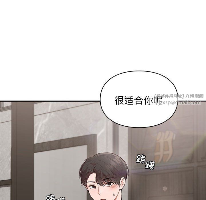 让我一见钟情的他第41话