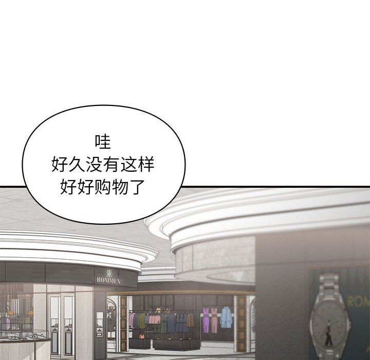 让我一见钟情的他第41话