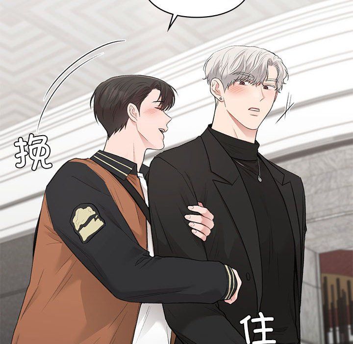 让我一见钟情的他第41话