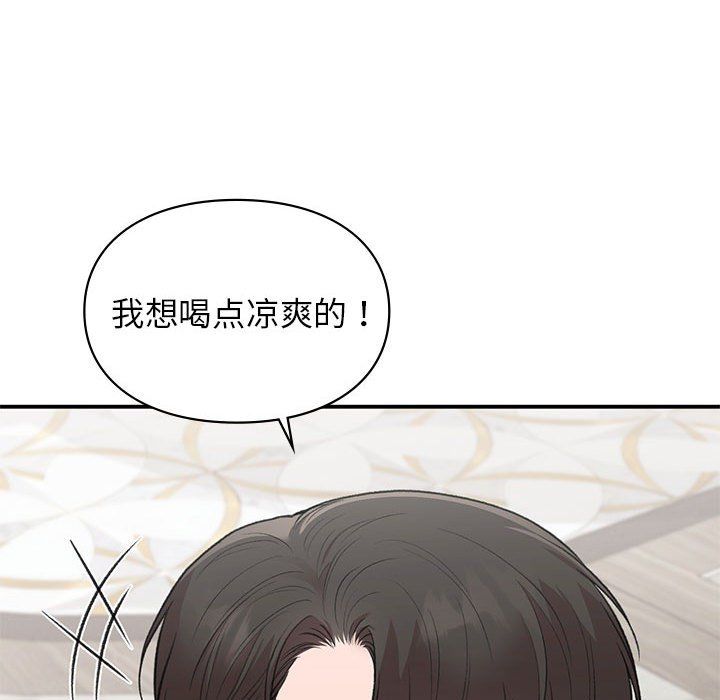 让我一见钟情的他第41话