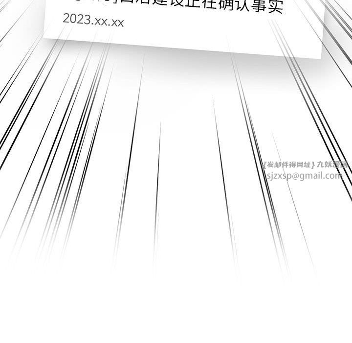 让我一见钟情的他第41话