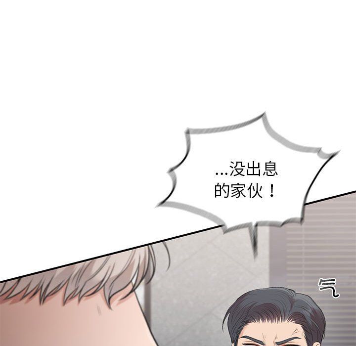 让我一见钟情的他第41话