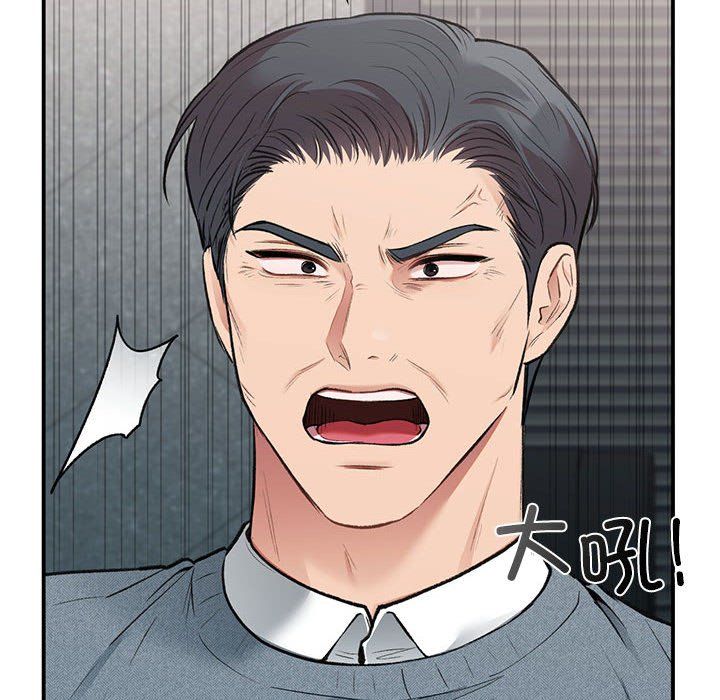 让我一见钟情的他第41话