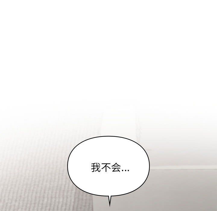 让我一见钟情的他第41话