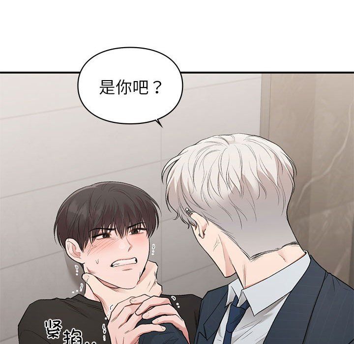 让我一见钟情的他第41话