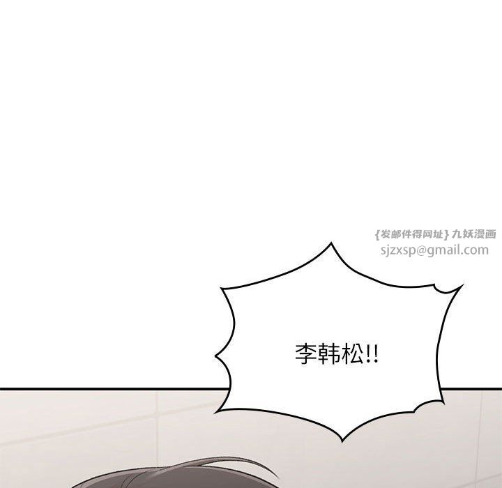 让我一见钟情的他第41话