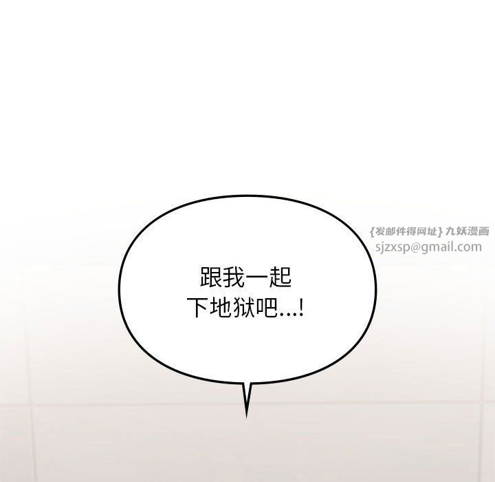 让我一见钟情的他第41话