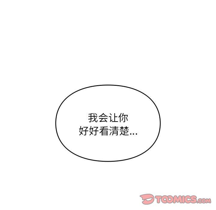 让我一见钟情的他第41话