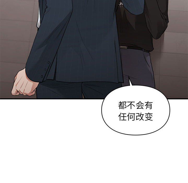 让我一见钟情的他第41话