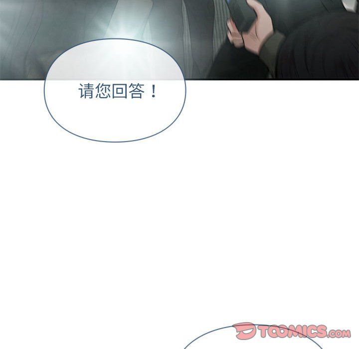 让我一见钟情的他第41话