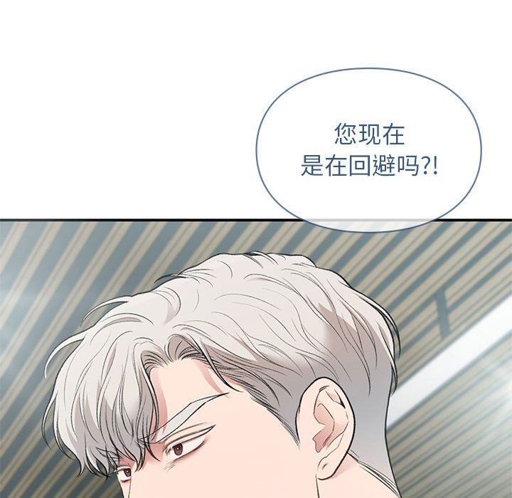 让我一见钟情的他第41话