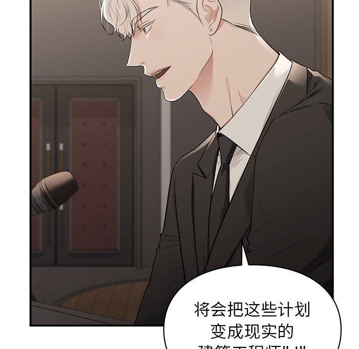 让我一见钟情的他第41话