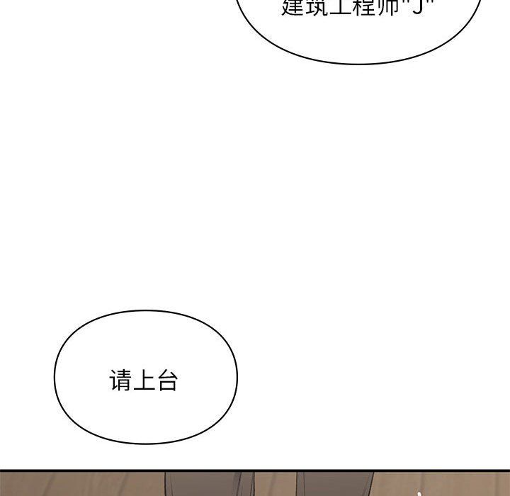 让我一见钟情的他第41话
