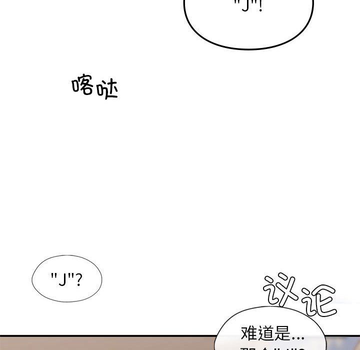 让我一见钟情的他第41话