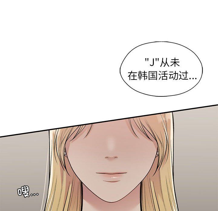让我一见钟情的他第41话