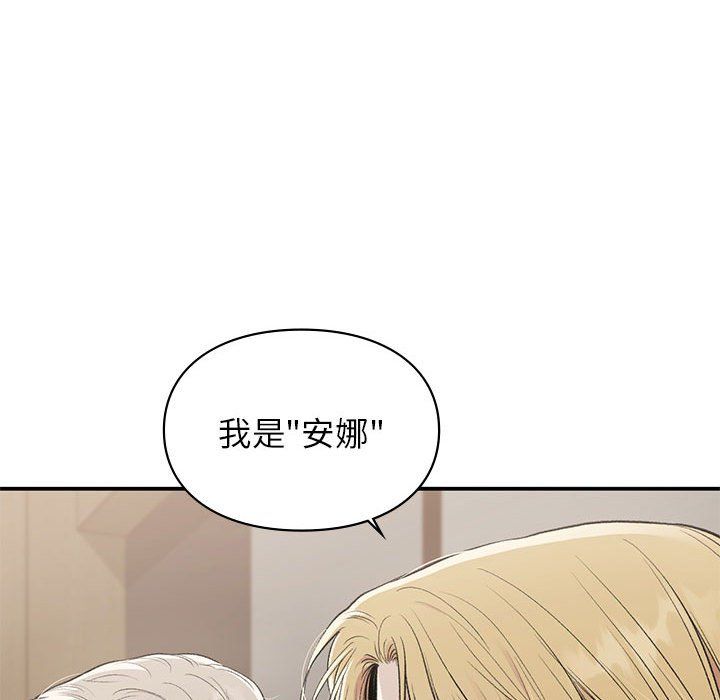 让我一见钟情的他第41话