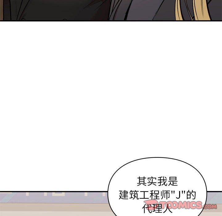 让我一见钟情的他第41话