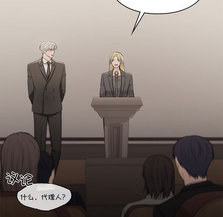 让我一见钟情的他第41话