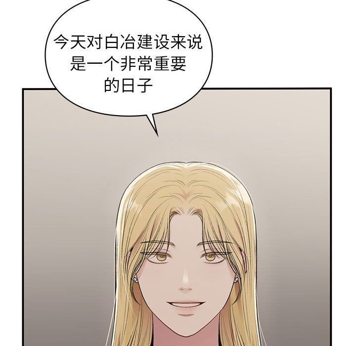 让我一见钟情的他第41话