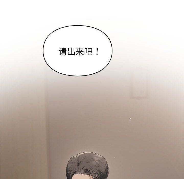 让我一见钟情的他第41话