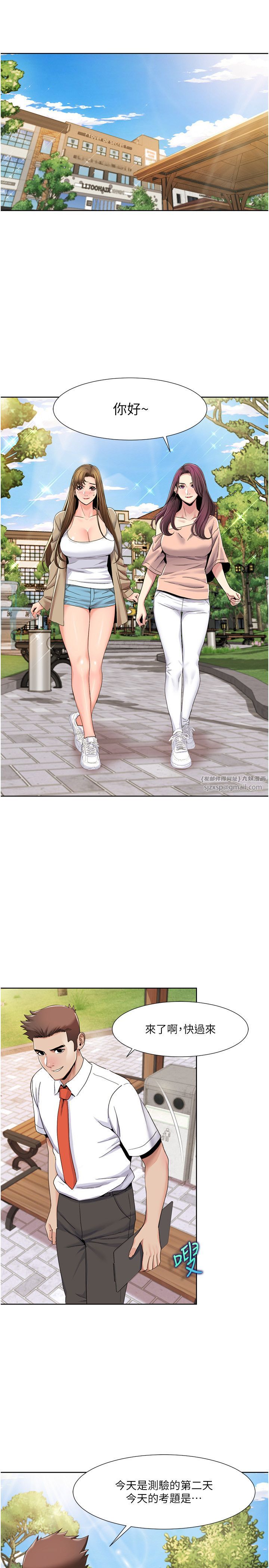 我的性福剧本第39话-卖弄风骚的准新娘们