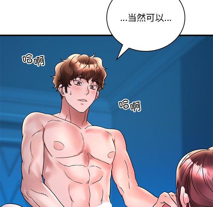 渴望占有她第30话