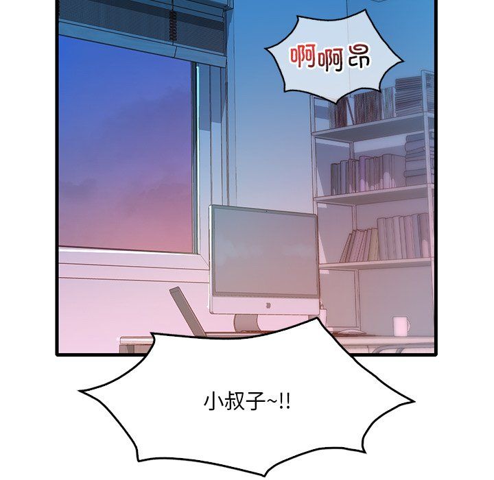 渴望占有她第30话