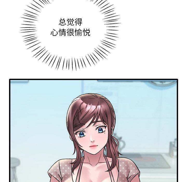 渴望占有她第30话